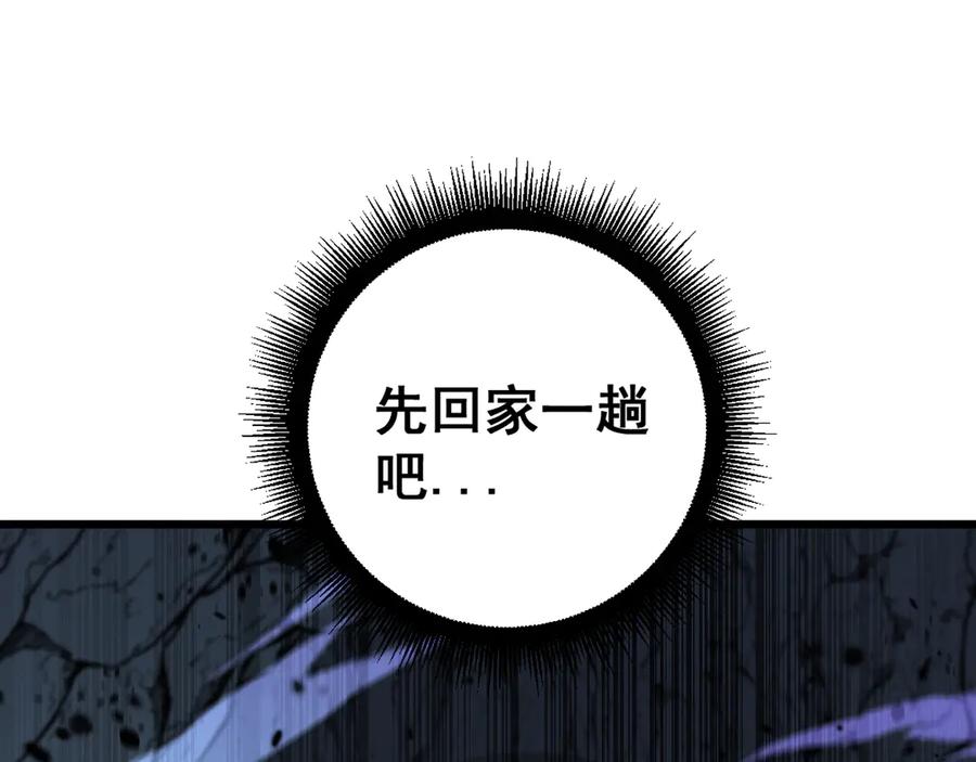 老蛇修仙传（蛇祖） 第29回 测灵根天赋初显 第116页