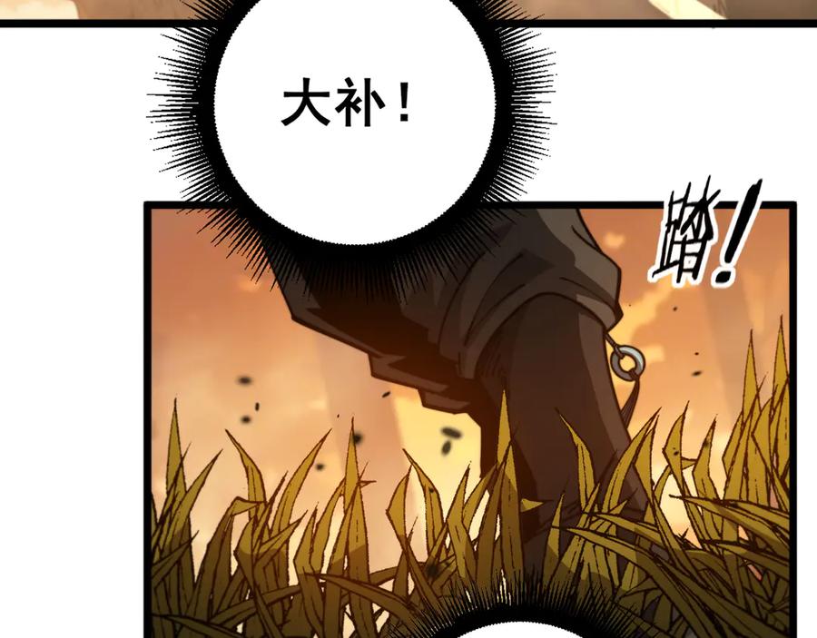 老蛇修仙传（蛇祖） 第29回 测灵根天赋初显 第139页
