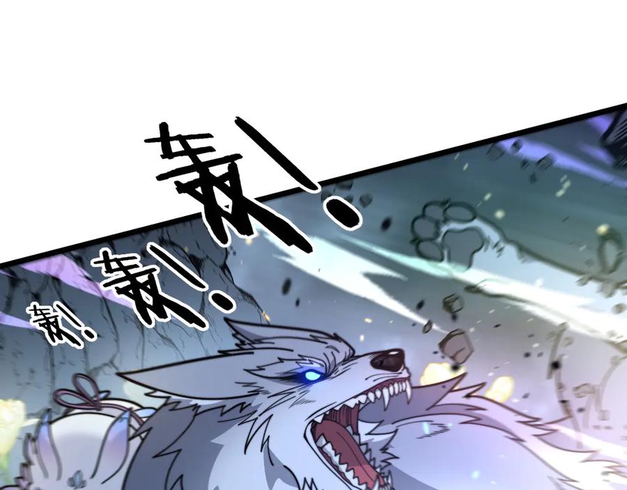 老蛇修仙传（蛇祖） 第29回 测灵根天赋初显 第60页
