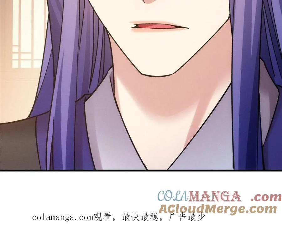 王者大师兄(我就是不按套路出牌 第314话 归降 第73页