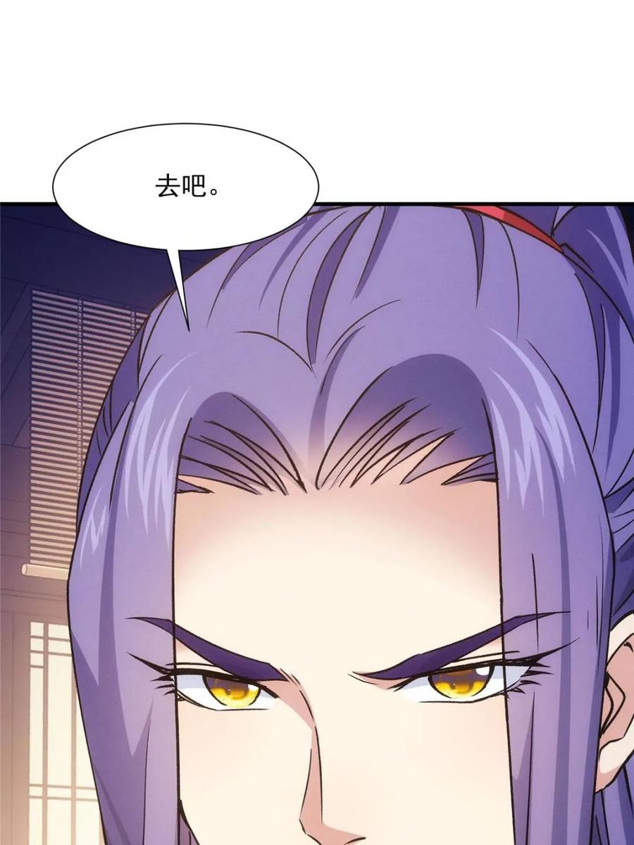 王者大师兄(我就是不按套路出牌 第314话 归降 第72页