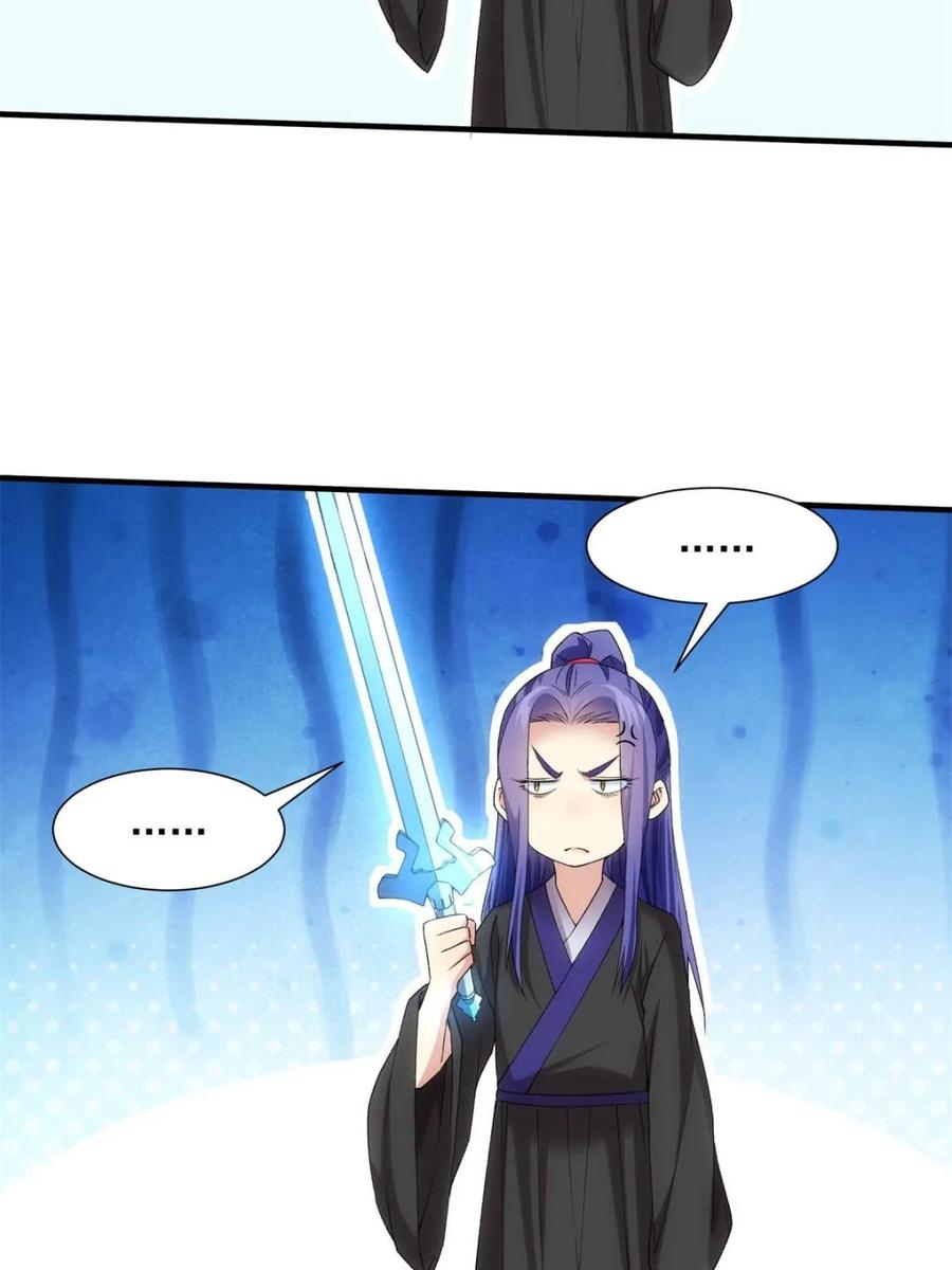 王者大师兄(我就是不按套路出牌 第316话 出发前的准备 第56页