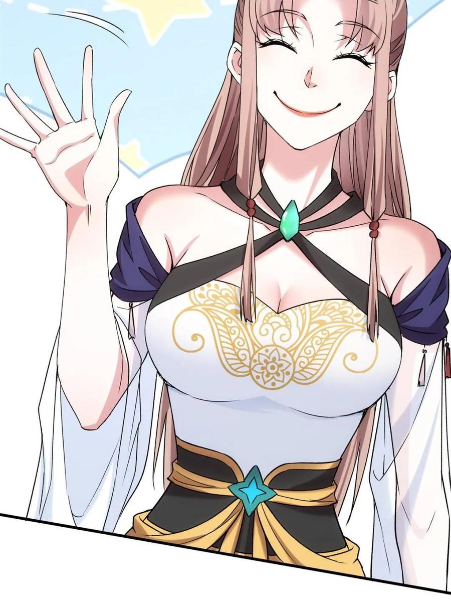 王者大师兄(我就是不按套路出牌 第316话 出发前的准备 第48页