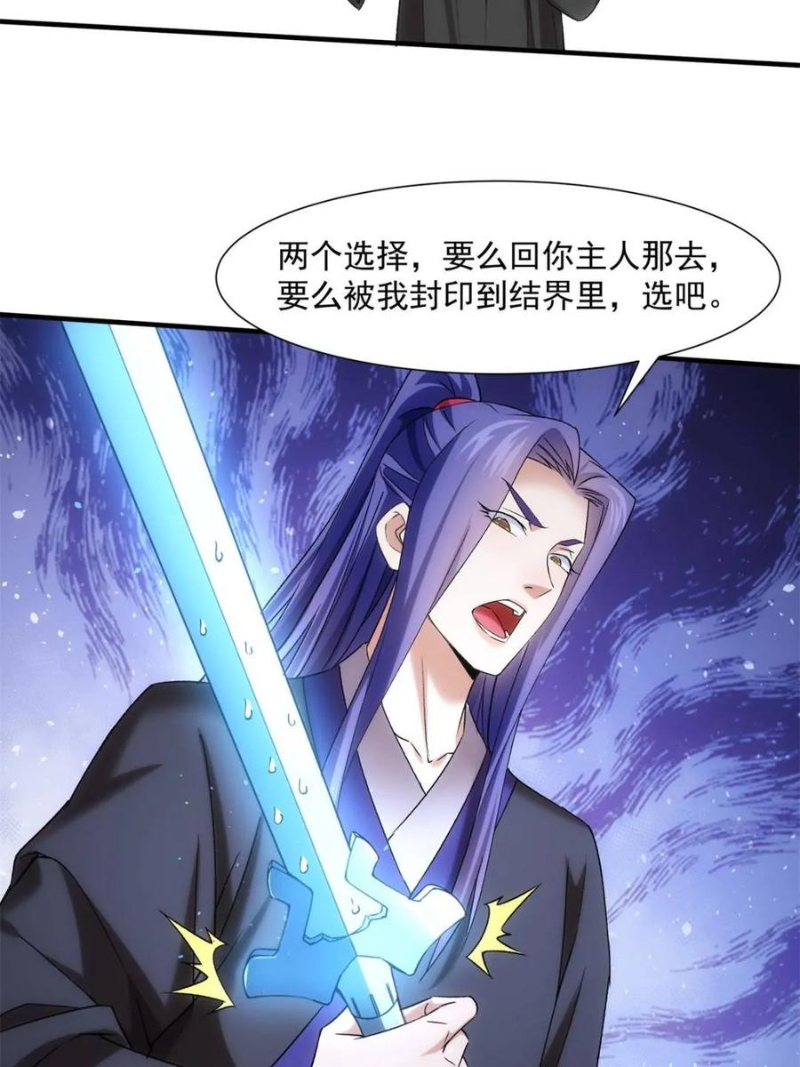 王者大师兄(我就是不按套路出牌 第316话 出发前的准备 第57页