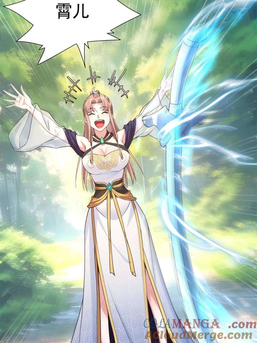 王者大师兄(我就是不按套路出牌 第316话 出发前的准备 第61页