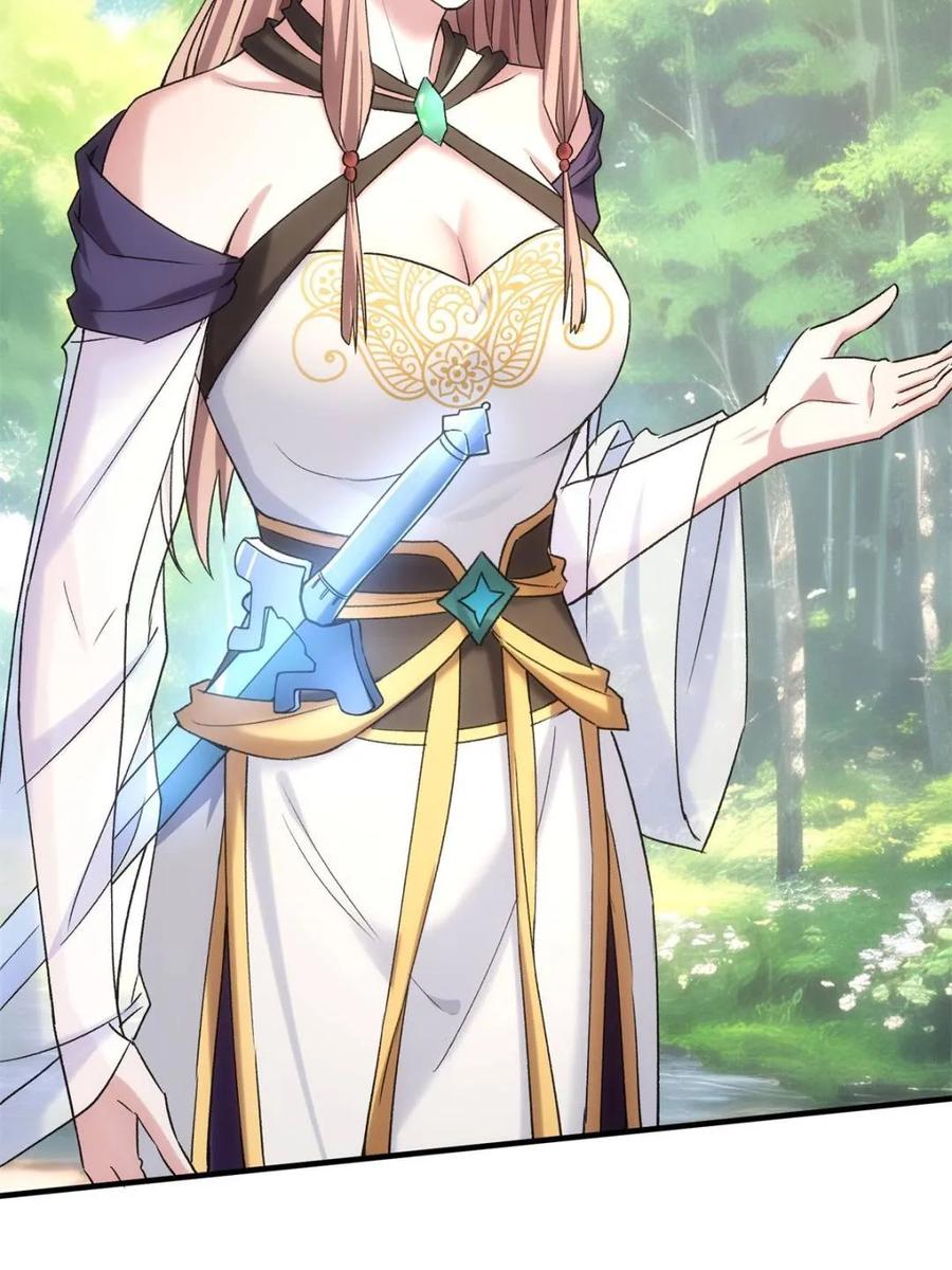 王者大师兄(我就是不按套路出牌 第316话 出发前的准备 第69页