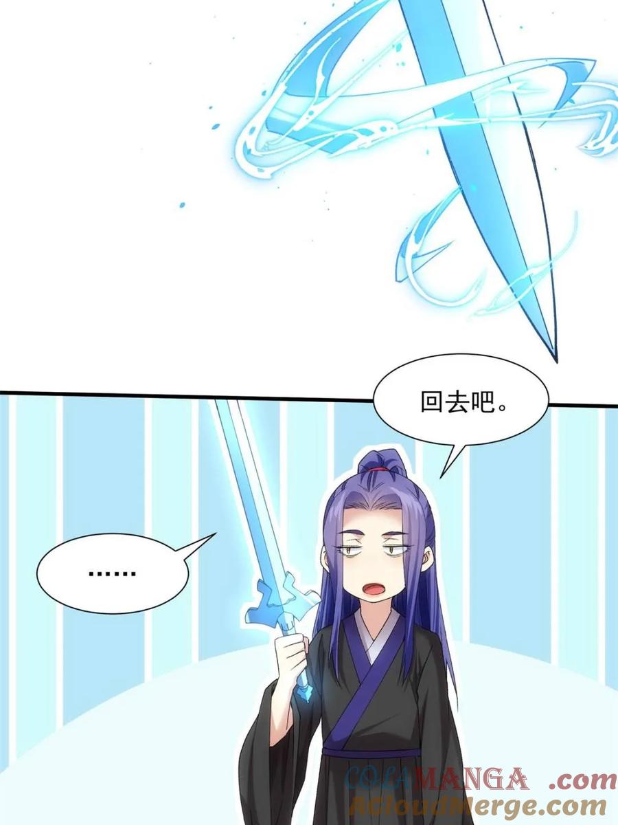 王者大师兄(我就是不按套路出牌 第316话 出发前的准备 第55页