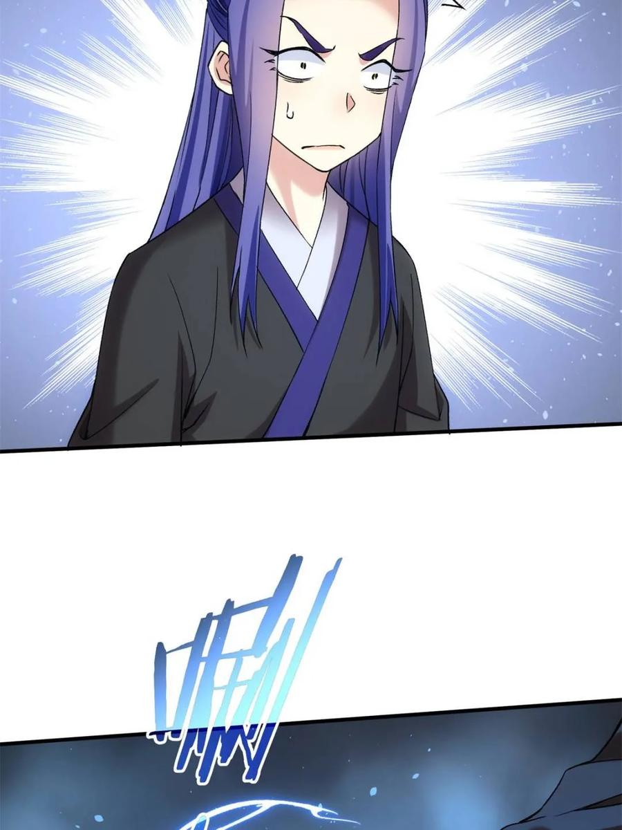 王者大师兄(我就是不按套路出牌 第316话 出发前的准备 第50页
