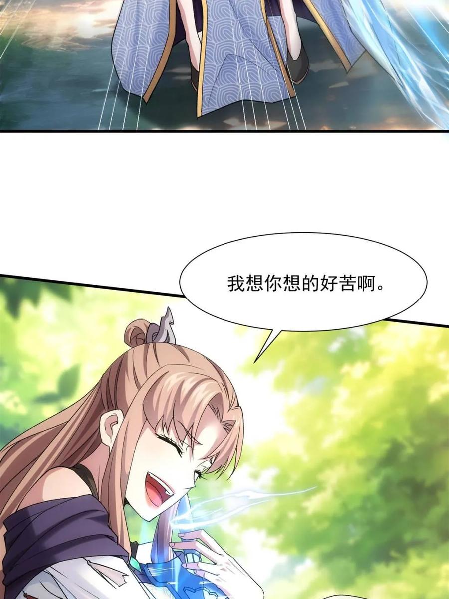 王者大师兄(我就是不按套路出牌 第316话 出发前的准备 第62页