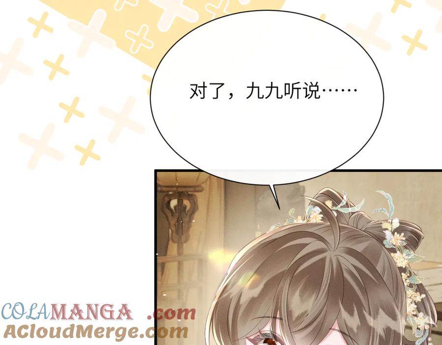 暴君一家靠听她心声续命 第34话 翻案的机会来了 第65页