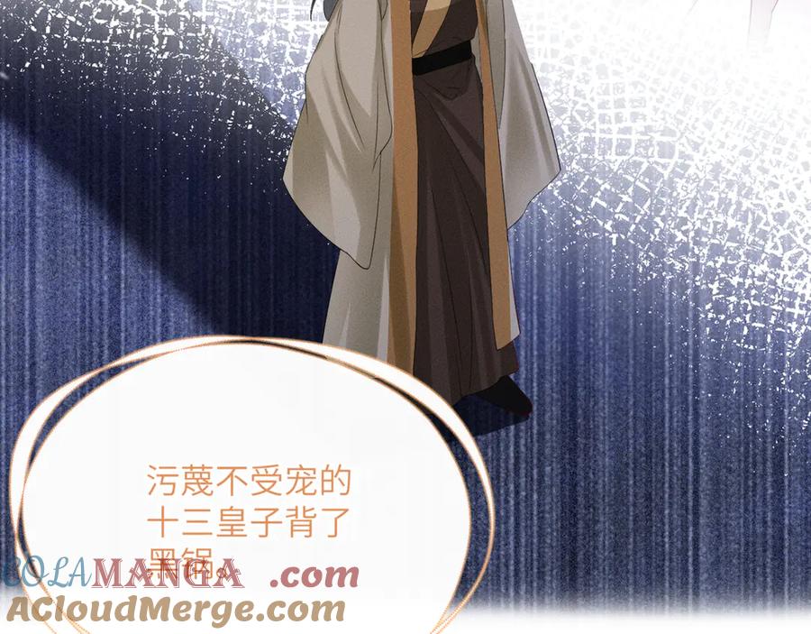 暴君一家靠听她心声续命 第34话 翻案的机会来了 第81页
