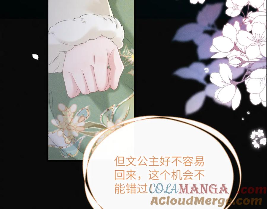 暴君一家靠听她心声续命 第34话 翻案的机会来了 第73页