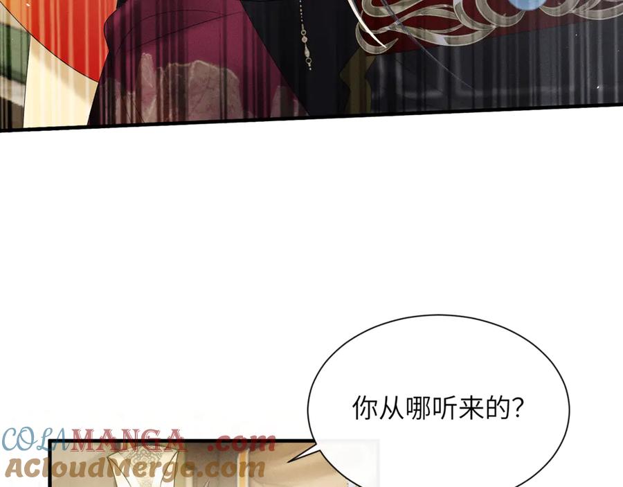 暴君一家靠听她心声续命 第34话 翻案的机会来了 第69页