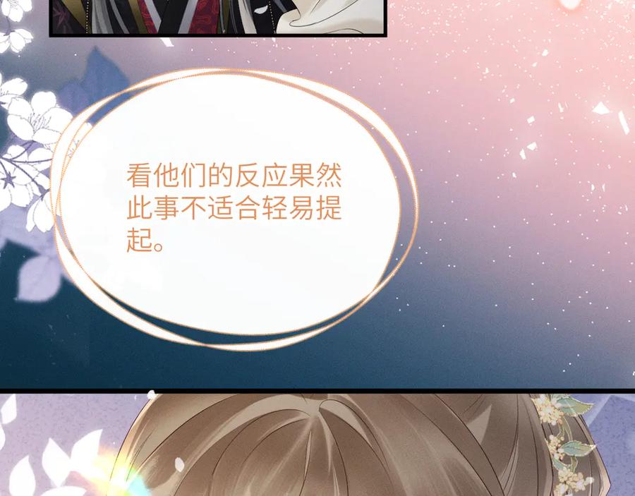 暴君一家靠听她心声续命 第34话 翻案的机会来了 第71页