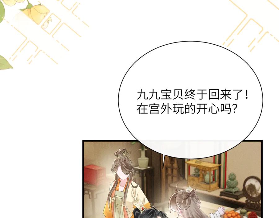 暴君一家靠听她心声续命 第34话 翻案的机会来了 第59页