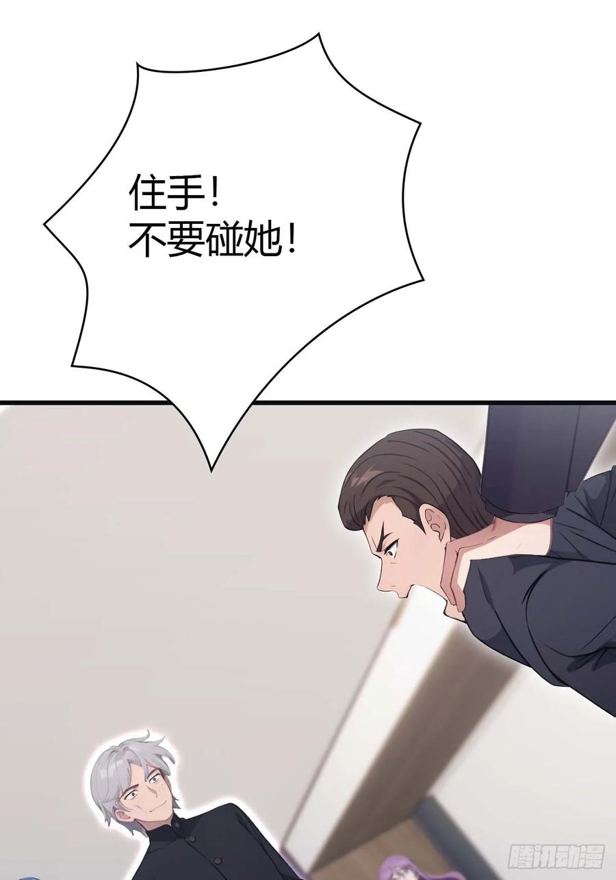 修仙归来在校园 第二季 - 第77话 陈氏集团易主 - 第32张图