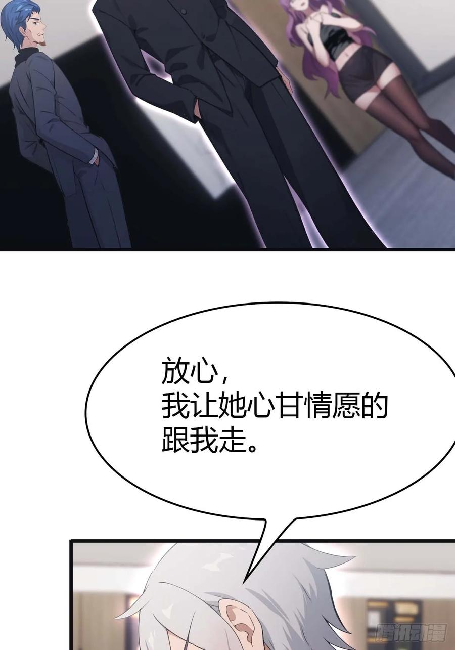 修仙归来在校园 第二季 - 第77话 陈氏集团易主 - 第33张图