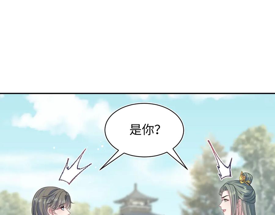 【快穿】绝美白莲在线教学 380 以后都是兄dei！ 第19页