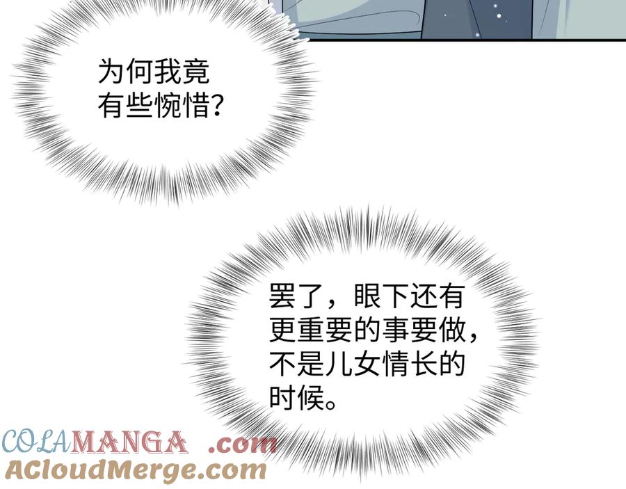 【快穿】绝美白莲在线教学 380 以后都是兄dei！ 第33页