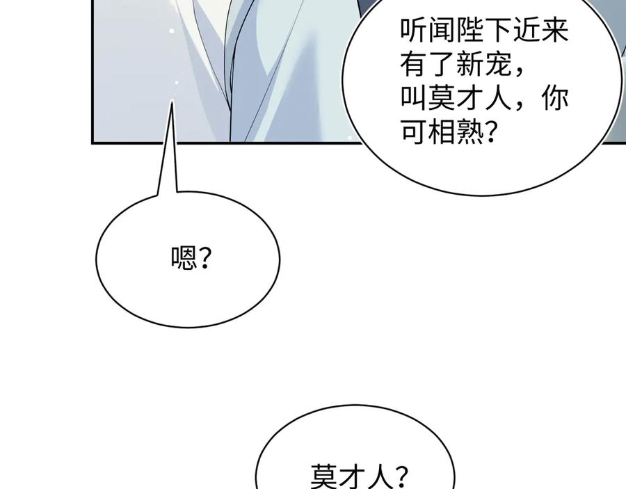 【快穿】绝美白莲在线教学 380 以后都是兄dei！ 第23页