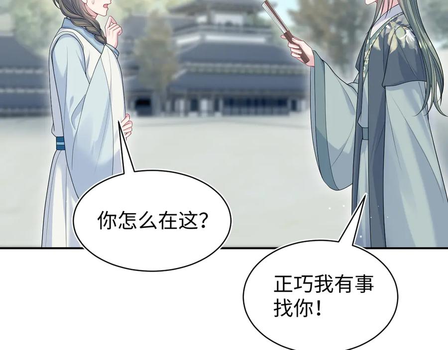 【快穿】绝美白莲在线教学 380 以后都是兄dei！ 第20页
