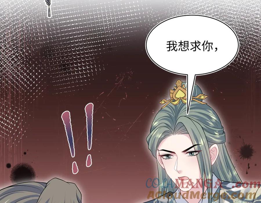 【快穿】绝美白莲在线教学 380 以后都是兄dei！ 第37页