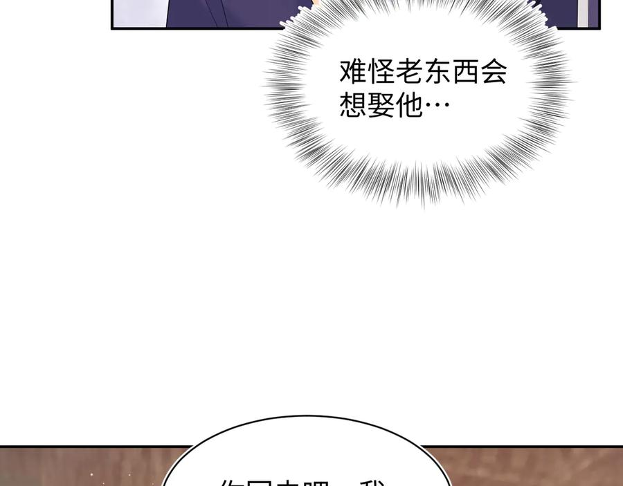 【快穿】绝美白莲在线教学 401 如果是我，好像也不错 第38页