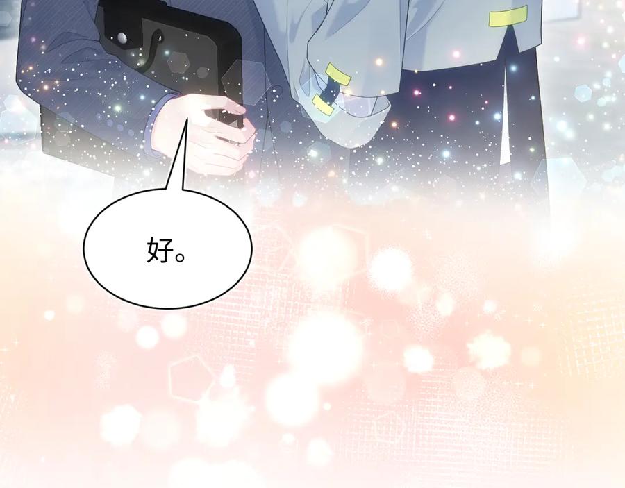 【快穿】绝美白莲在线教学 401 如果是我，好像也不错 第74页