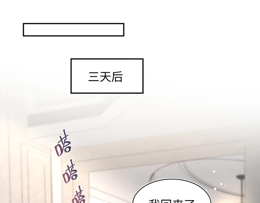 【快穿】绝美白莲在线教学 401 如果是我，好像也不错 第82页