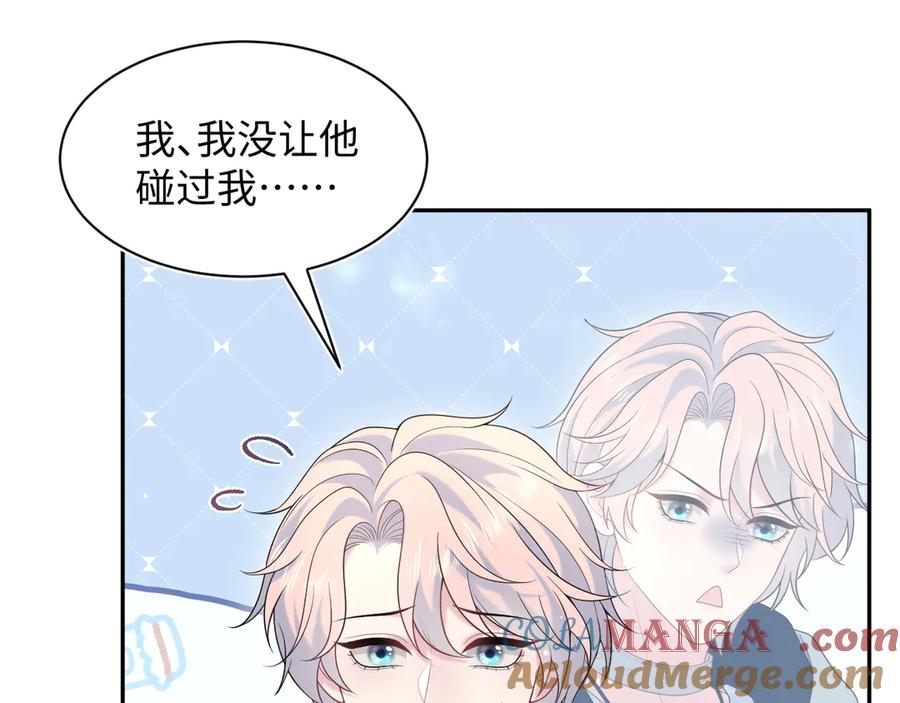 【快穿】绝美白莲在线教学 401 如果是我，好像也不错 第65页