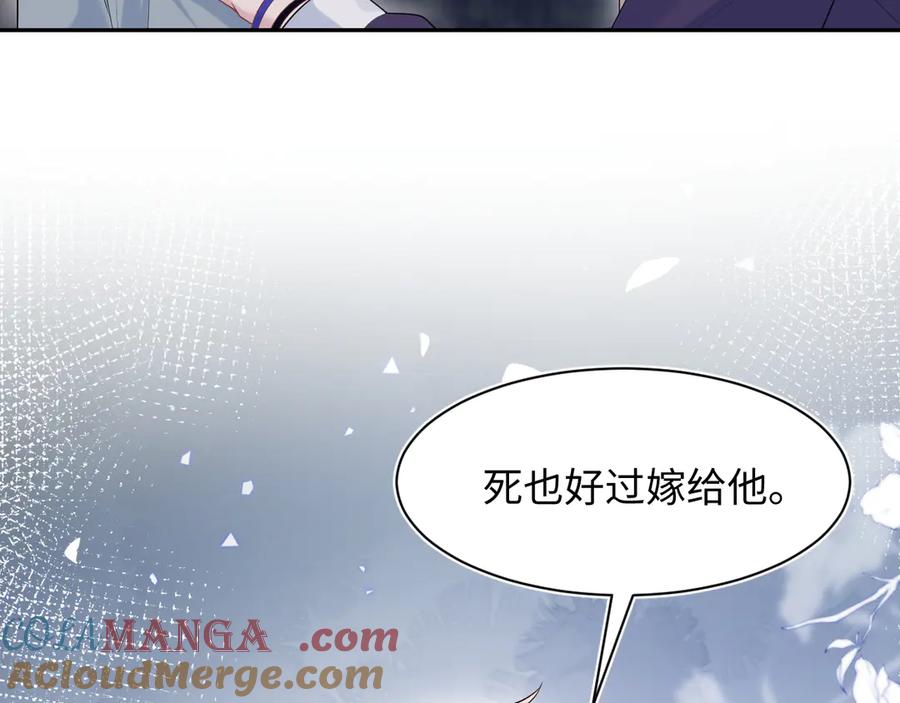 【快穿】绝美白莲在线教学 401 如果是我，好像也不错 第33页