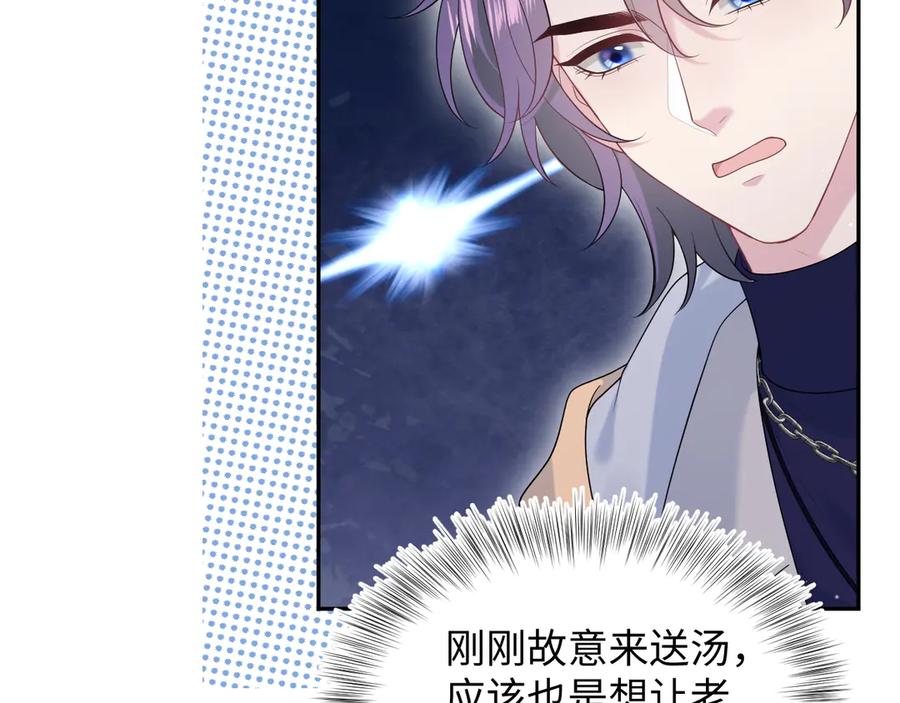 【快穿】绝美白莲在线教学 401 如果是我，好像也不错 第30页