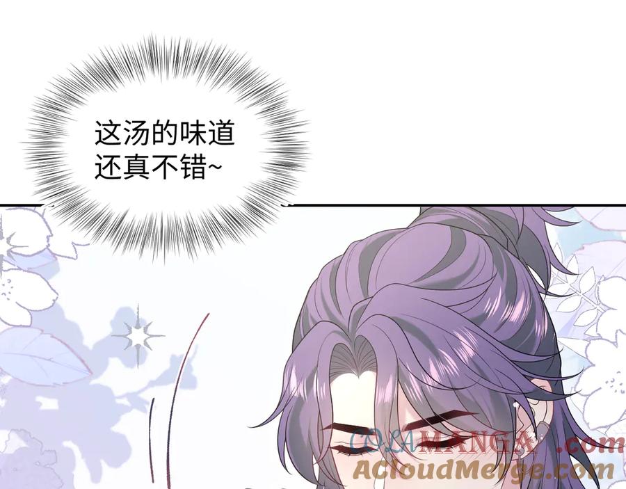 【快穿】绝美白莲在线教学 401 如果是我，好像也不错 第69页