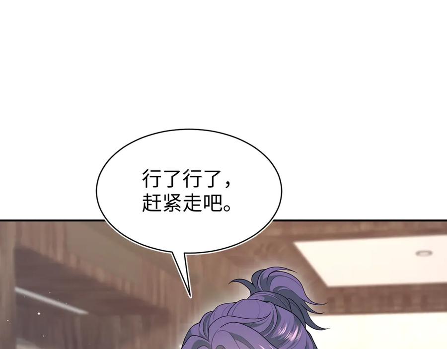 【快穿】绝美白莲在线教学 401 如果是我，好像也不错 第44页