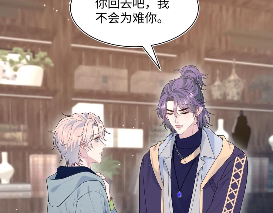 【快穿】绝美白莲在线教学 401 如果是我，好像也不错 第39页