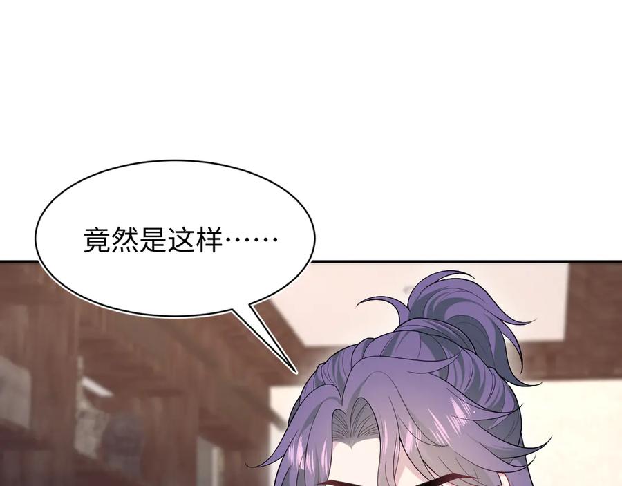 【快穿】绝美白莲在线教学 401 如果是我，好像也不错 第23页