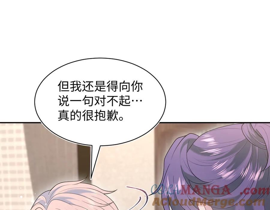【快穿】绝美白莲在线教学 401 如果是我，好像也不错 第41页