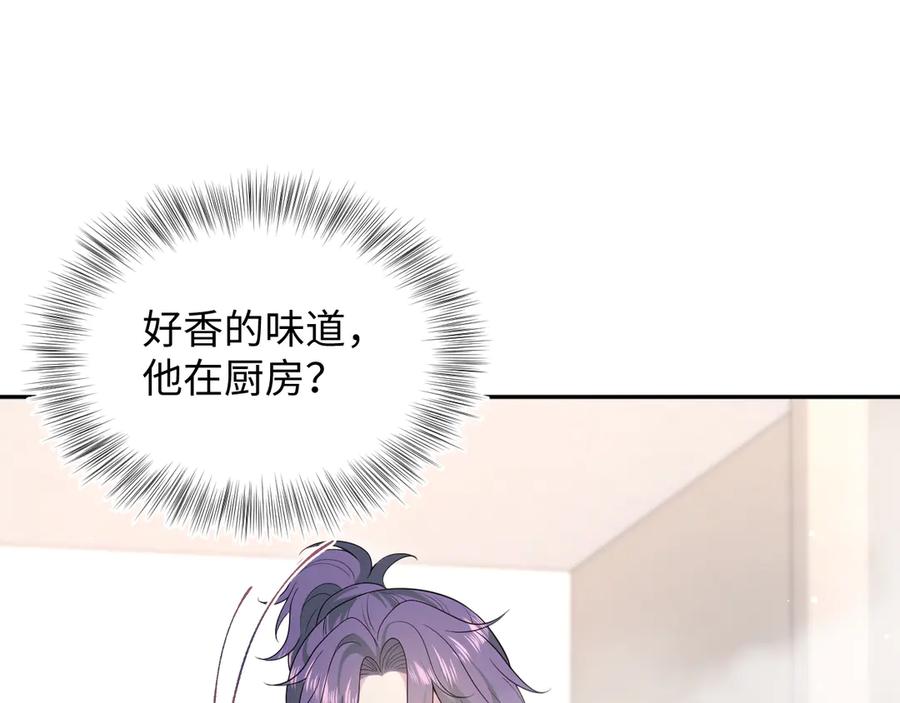 【快穿】绝美白莲在线教学 401 如果是我，好像也不错 第87页