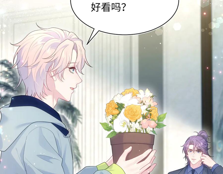 【快穿】绝美白莲在线教学 401 如果是我，好像也不错 第78页