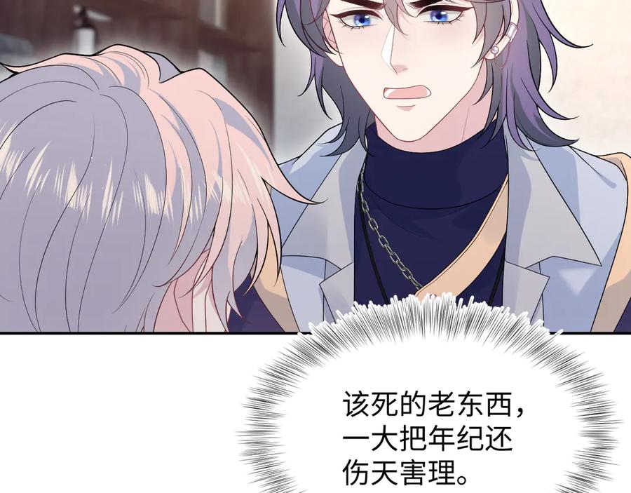 【快穿】绝美白莲在线教学 401 如果是我，好像也不错 第24页