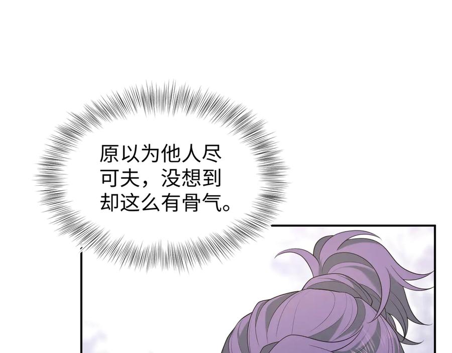 【快穿】绝美白莲在线教学 401 如果是我，好像也不错 第36页