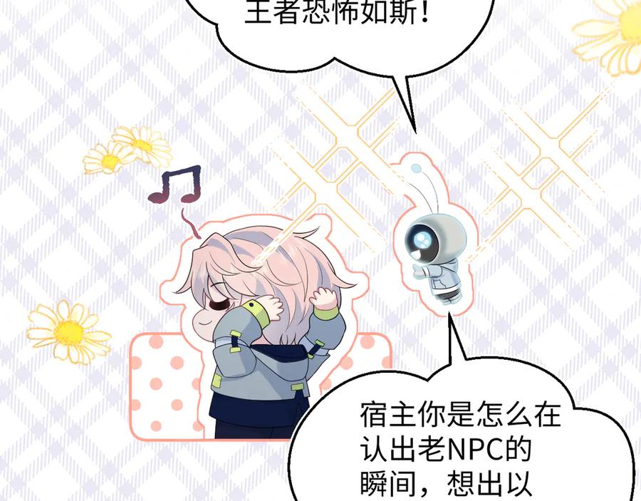【快穿】绝美白莲在线教学 401 如果是我，好像也不错 第50页