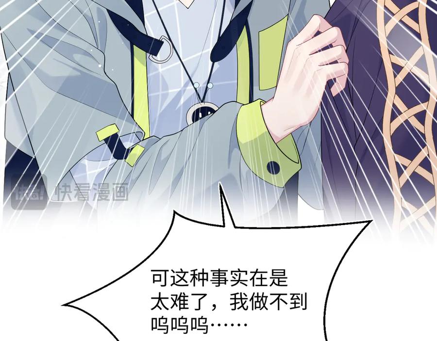 【快穿】绝美白莲在线教学 401 如果是我，好像也不错 第27页