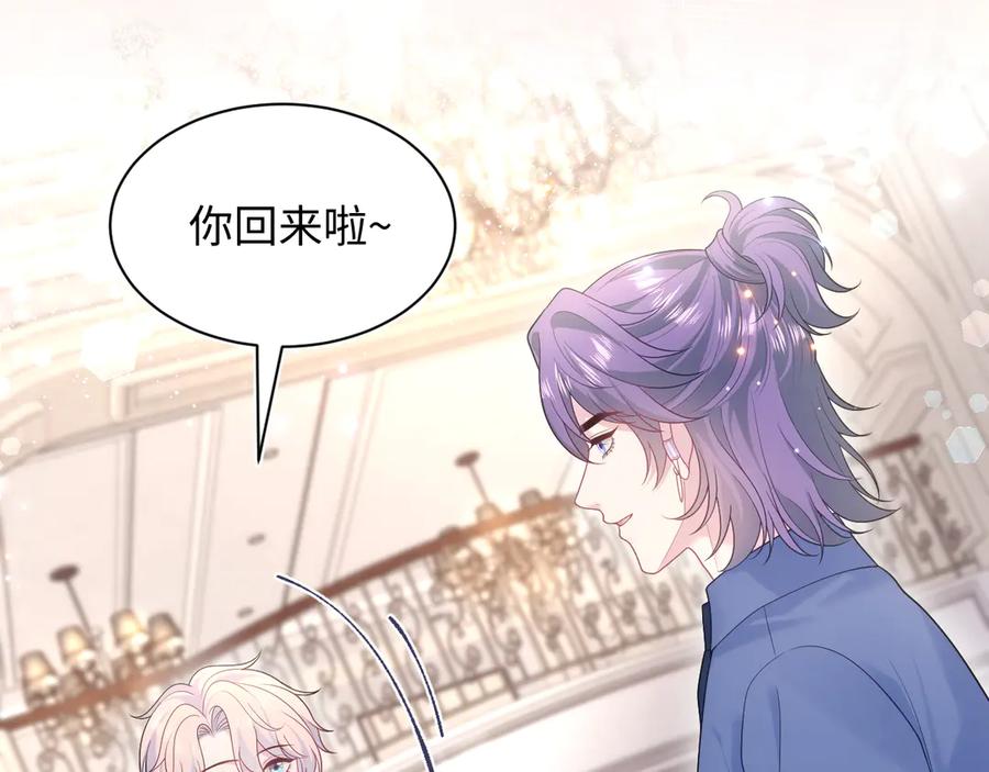 【快穿】绝美白莲在线教学 401 如果是我，好像也不错 第75页