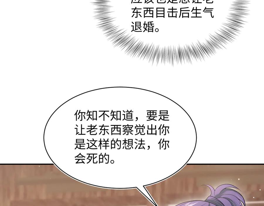 【快穿】绝美白莲在线教学 401 如果是我，好像也不错 第31页