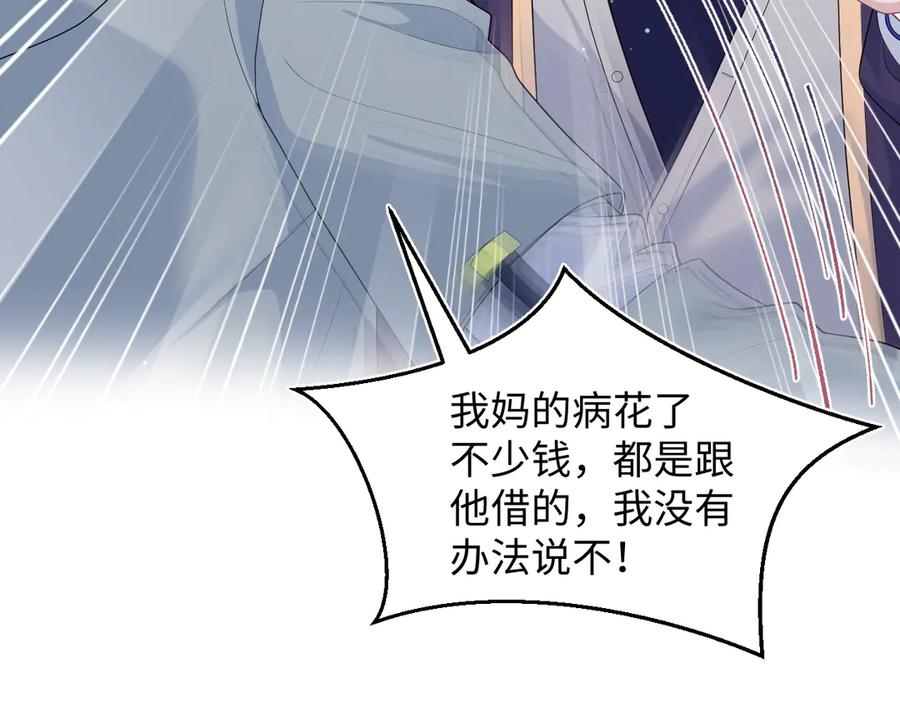 【快穿】绝美白莲在线教学 401 如果是我，好像也不错 第22页