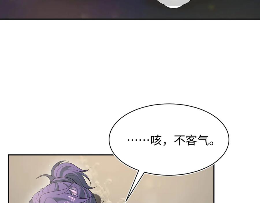 【快穿】绝美白莲在线教学 401 如果是我，好像也不错 第60页