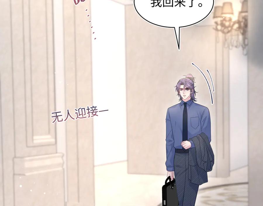 【快穿】绝美白莲在线教学 401 如果是我，好像也不错 第83页