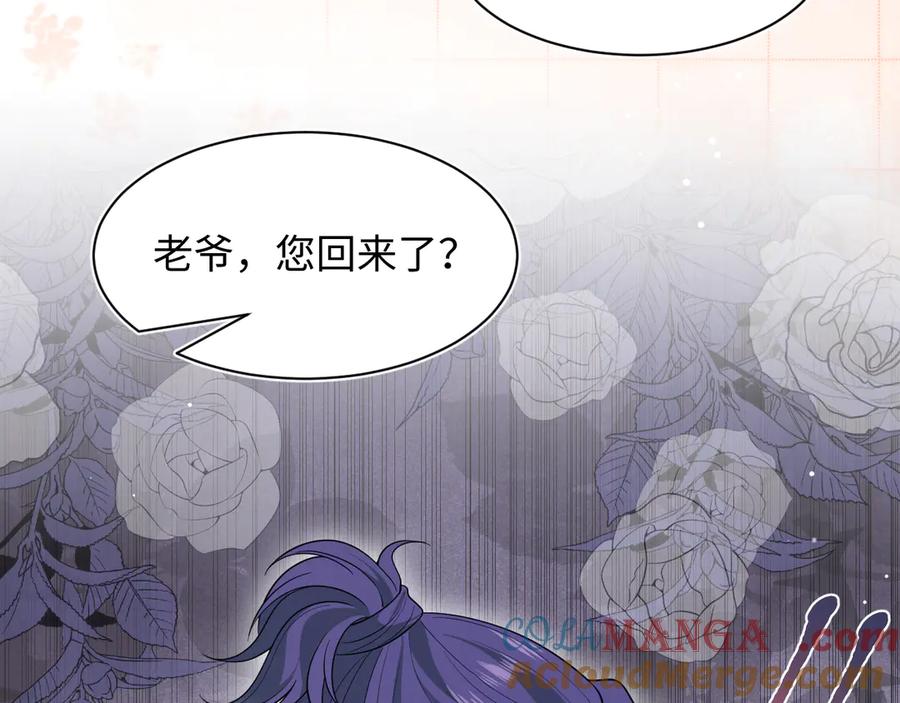 【快穿】绝美白莲在线教学 401 如果是我，好像也不错 第101页