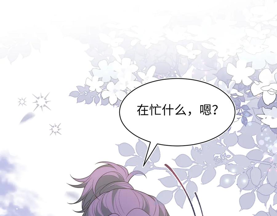 【快穿】绝美白莲在线教学 401 如果是我，好像也不错 第95页